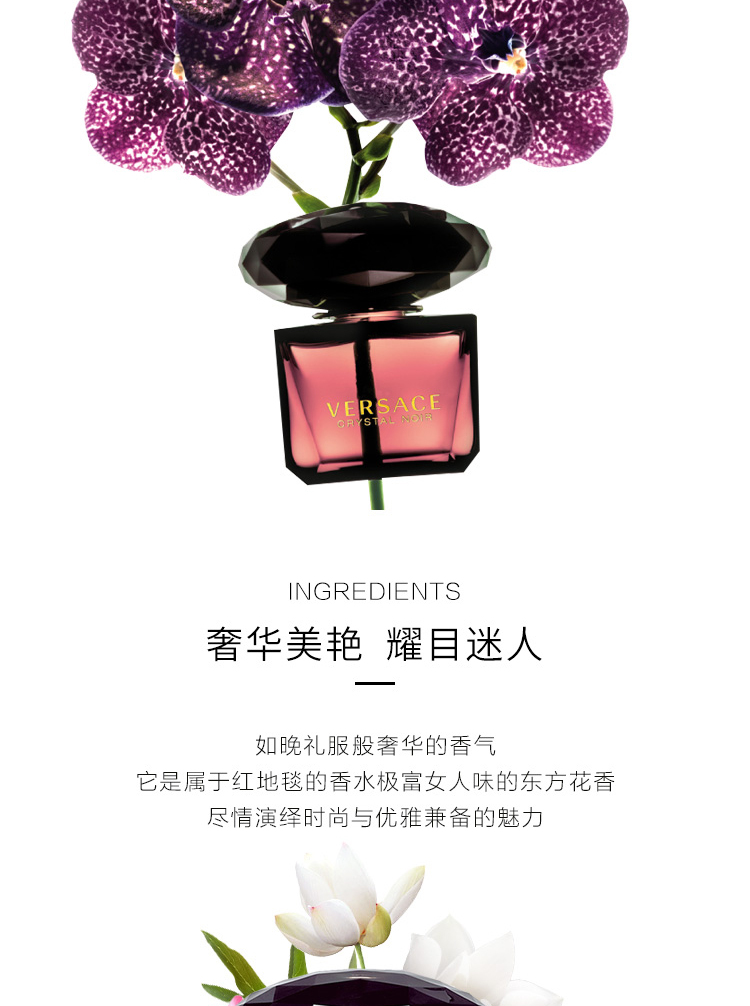 商品[国内直发] Versace|专柜正品】范思哲星夜水晶女士淡香水【限时赠送手提袋】,价格¥278,第3张图片详细描述