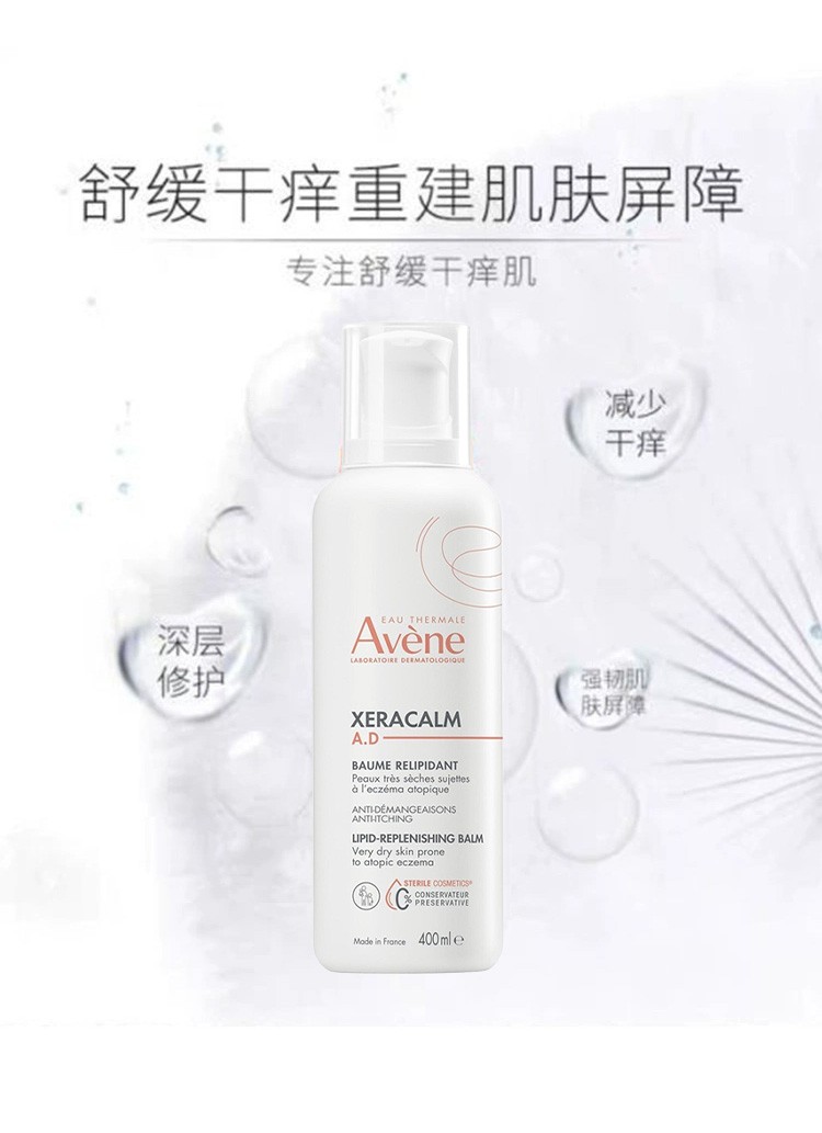 商品Avene|雅漾 Avene Xeracalm AD膏 滋润保湿霜400ml BAUME醇厚质地,价格¥248,第5张图片详细描述