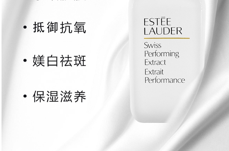 商品Estée Lauder|雅诗兰黛  swiss全效滋润乳液100ml 干皮亲妈保湿滋润补水,价格¥399,第6张图片详细描述