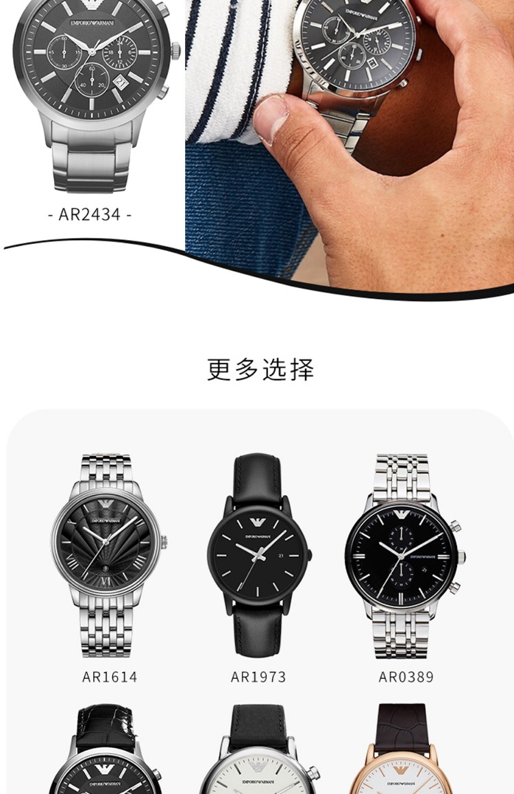 商品[国内直发] Emporio Armani|钢制表带经典时尚休闲欧美表石英男士时尚腕表AR2434,价格¥1357,第9张图片详细描述