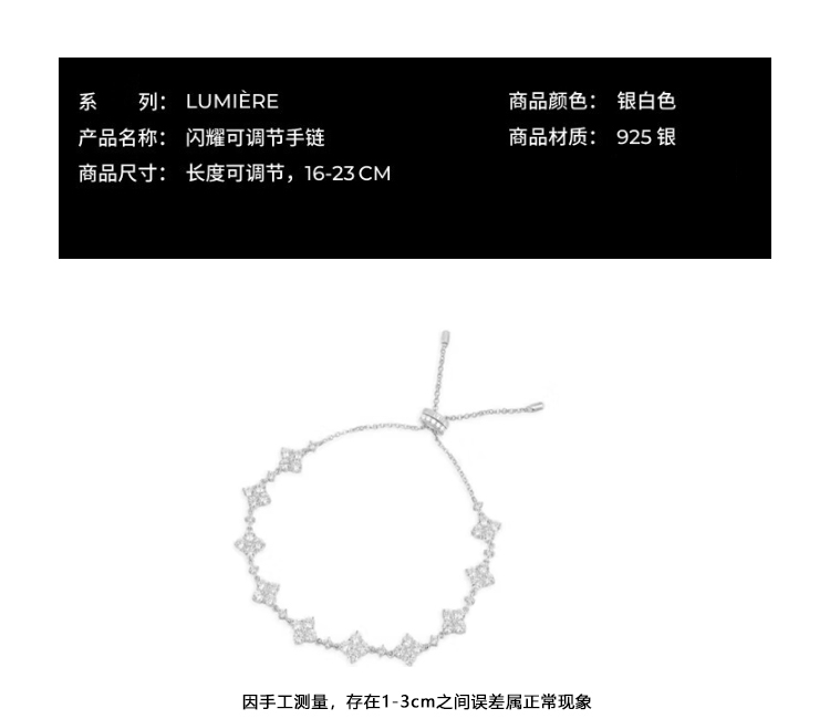 商品apm Monaco|APM Monaco闪耀可调节手链银白色气质手链 AB4543OX  礼盒装 香港直邮,价格¥1580,第3张图片详细描述