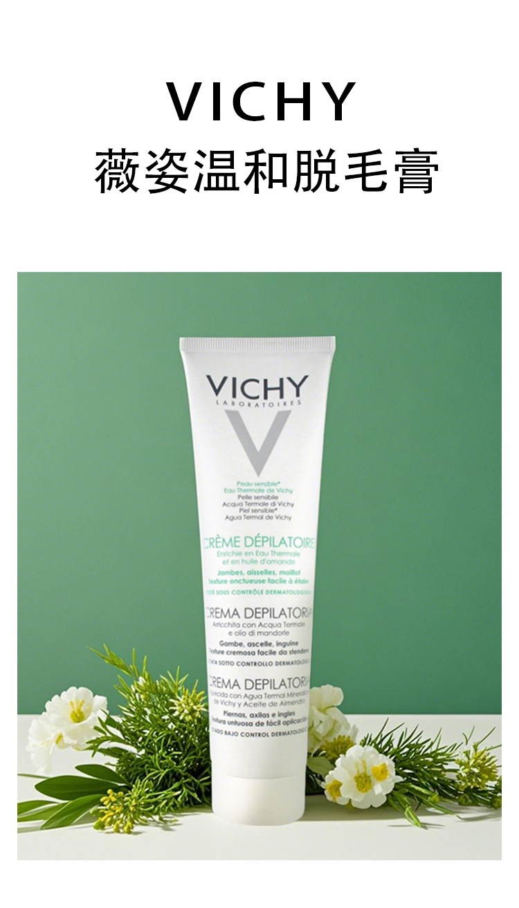 商品Vichy|薇姿 温和脱毛膏150ml舒缓滋润,价格¥209,第6张图片详细描述