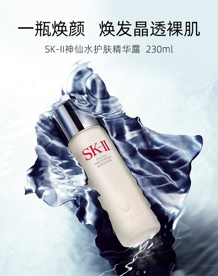 商品SK-II|SK-II sk2多方位三件套神仙水套盒230ml清莹露230ml乳液100m,价格¥2098,第4张图片详细描述