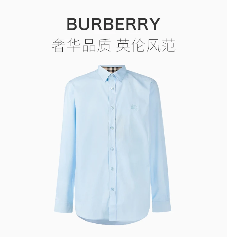 商品Burberry|Burberry 博柏利 浅蓝色男士衬衫 8024524,价格¥2149,第3张图片详细描述