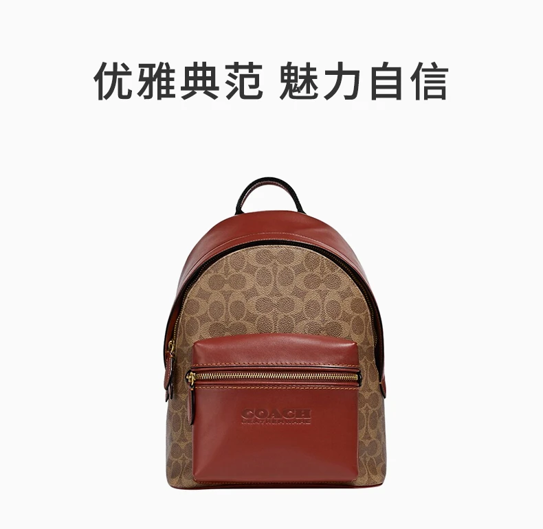 商品Coach|COACH 女士拼色双肩包 C8847B4NQ4,价格¥2024,第2张图片详细描述