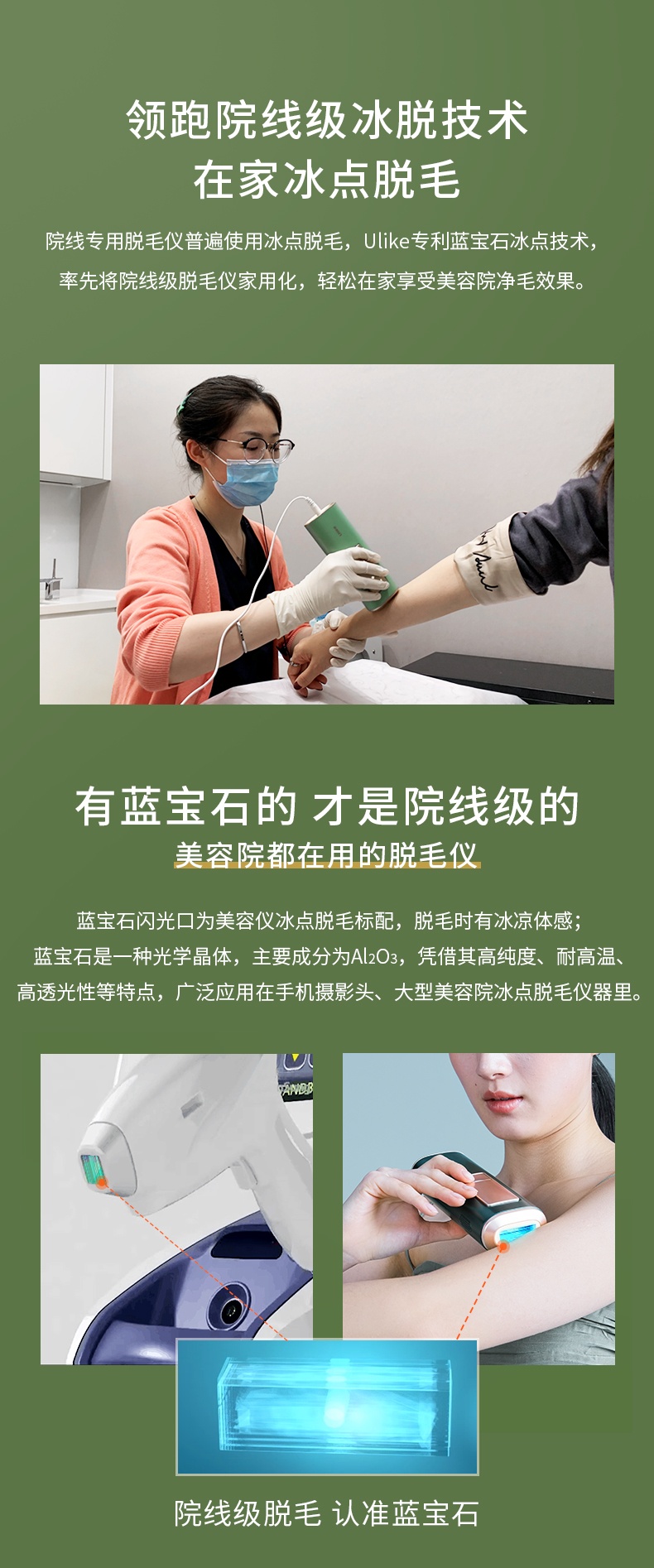 商品Julius|Ulike蓝宝石air冰点激光脱毛仪器家用全身剃毛刮毛脱毛机,价格¥2770,第1张图片详细描述