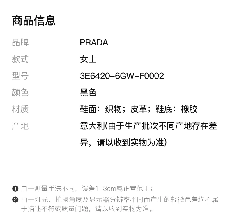 商品Prada|PRADA 女士黑色皮革织物拼接休闲运动鞋 3E6420-6GW-F0002,价格¥3419,第2张图片详细描述