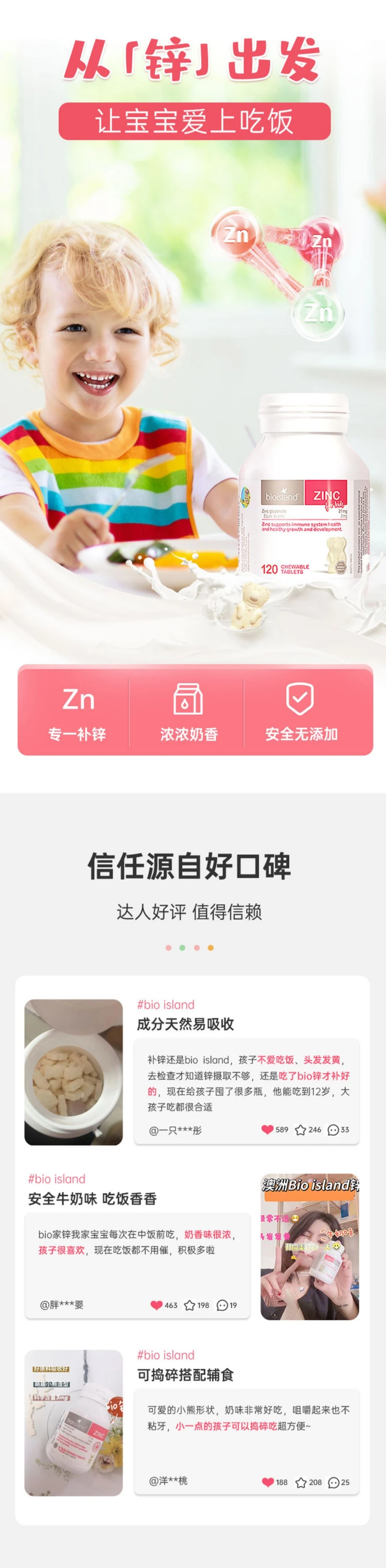 商品[国内直发] Bioisland|Bioisland补锌小熊咀嚼片120粒,价格¥106,第4张图片详细描述