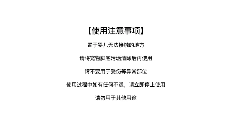 商品[国内直发] JYAPERU|SUPER CAT宠物脚掌护理去污 15*10cm  30片-清洁肉垫保湿精华,价格¥32,第11张图片详细描述