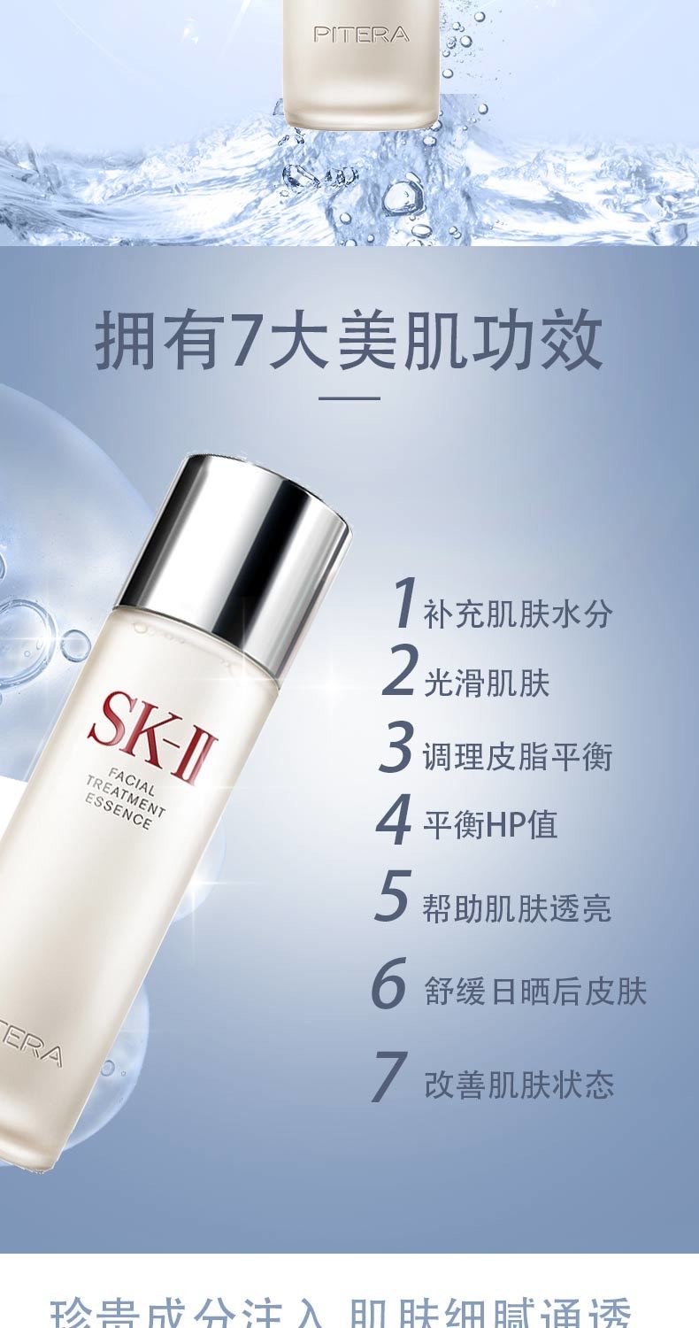 商品[国内直发] SK-II|SK-II 青春露 护肤精华露 神仙水 230ml,价格¥962,第3张图片详细描述