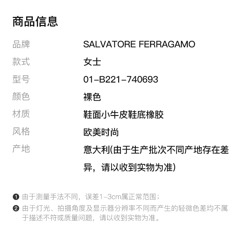 商品Salvatore Ferragamo|SALVATORE FERRAGAMO 裸色女士中跟鞋 01-B221-740693,价格¥3576,第3张图片详细描述