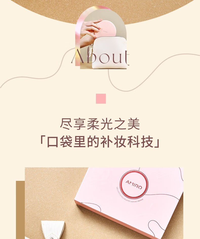 商品[国内直发] AMIRO|AMIRO觅光 便携折叠随身镜 随身美妆镜【礼盒款】AMIROWZP0288,价格¥107,第2张图片详细描述