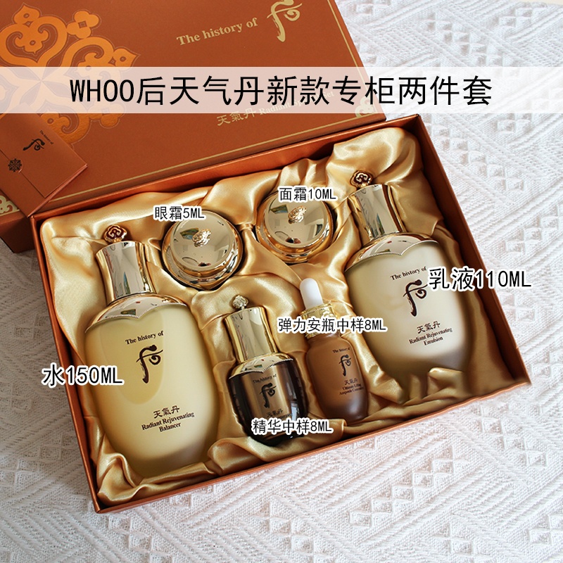 商品WHOO|【享贝家】（国内现货）Whoo/后 天气丹华泫水乳套装6件企划版 8801051449778 G-LY,价格¥885,第1张图片详细描述