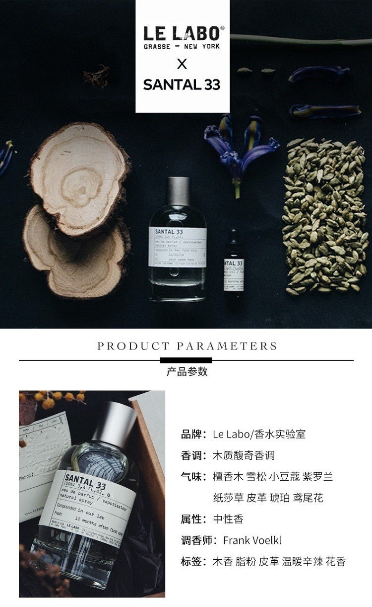 商品Le Labo|LE LABO 香水 实验室 香水 50-100ml,价格¥1334,第6张图片详细描述