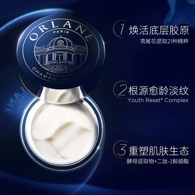 商品Orlane|幽兰 B21传奇面霜50ml 淡纹紧致保湿抗皱精华霜,价格¥990,第8张图片详细描述