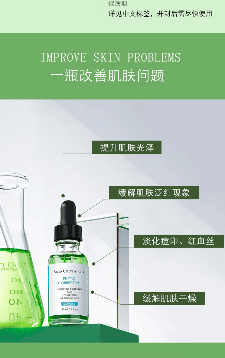 商品SkinCeuticals|SkinCeuticals 修丽可杜克色修精华液植萃色修面部精华30ml,价格¥329,第2张图片详细描述