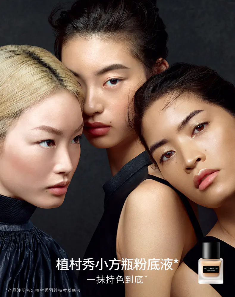 商品Shu Uemura|植村秀小方瓶羽纱持妆粉底液35ml控油自然遮瑕持妆【香港直邮】,价格¥298,第1张图片详细描述