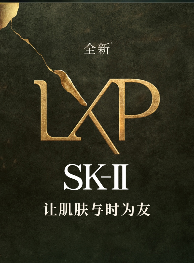 商品【原封正品】 SK-II|SK-II LXP匠心面霜 50g 抗皱滋润紧致丰盈光耀,价格¥2915,第19张图片详细描述