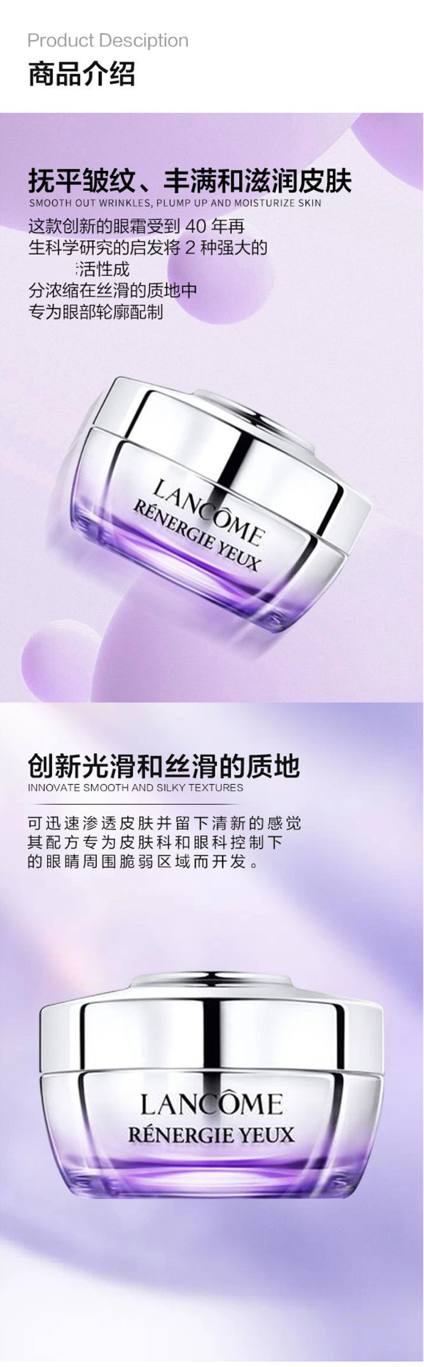 商品Lancôme|Lancome 兰蔻 三重百肽塑颜紧致眼霜 15ml 紧致眼周提拉焕白抗皱,价格¥718,第2张图片详细描述