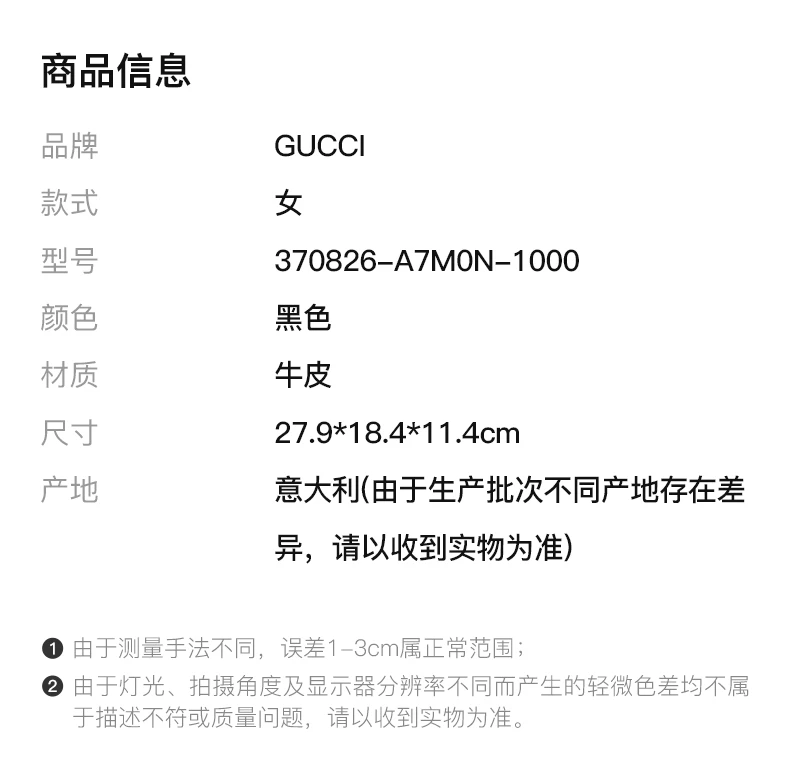 商品[国内直发] Gucci|GUCCI 古驰 女士黑色流苏装饰单肩手提包 370826-A7M0N-1000,价格¥12120,第2张图片详细描述