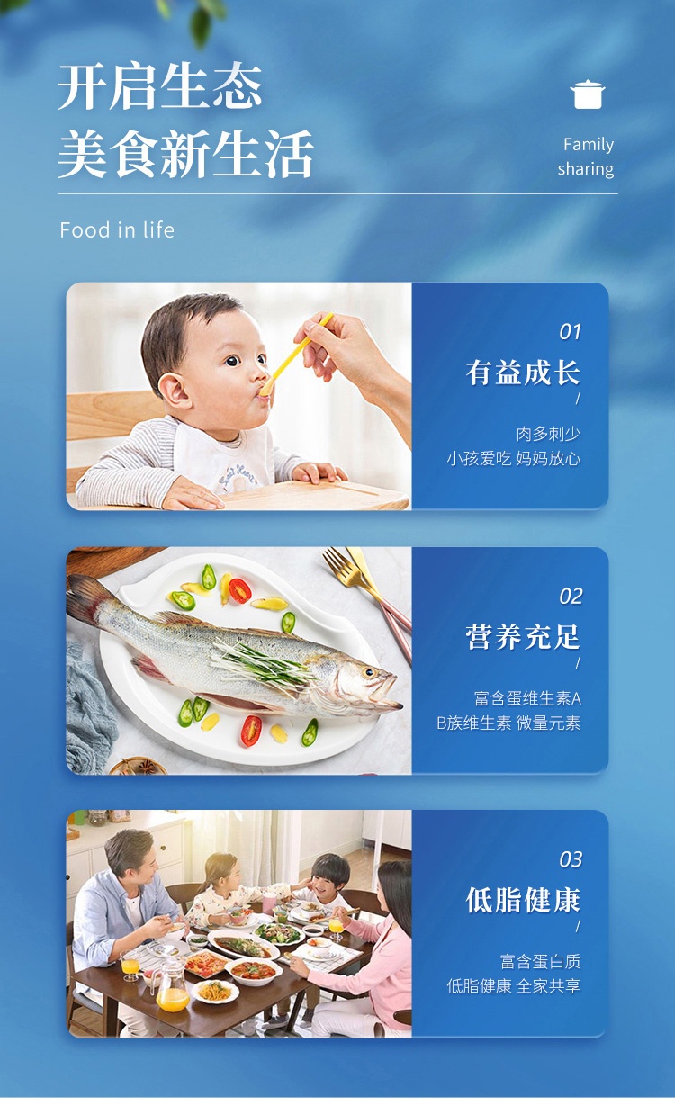 商品Pinzhenxianhuo|品珍鲜活 白蕉海鲈鱼 400g/500g（3件装）,价格¥191,第7张图片详细描述