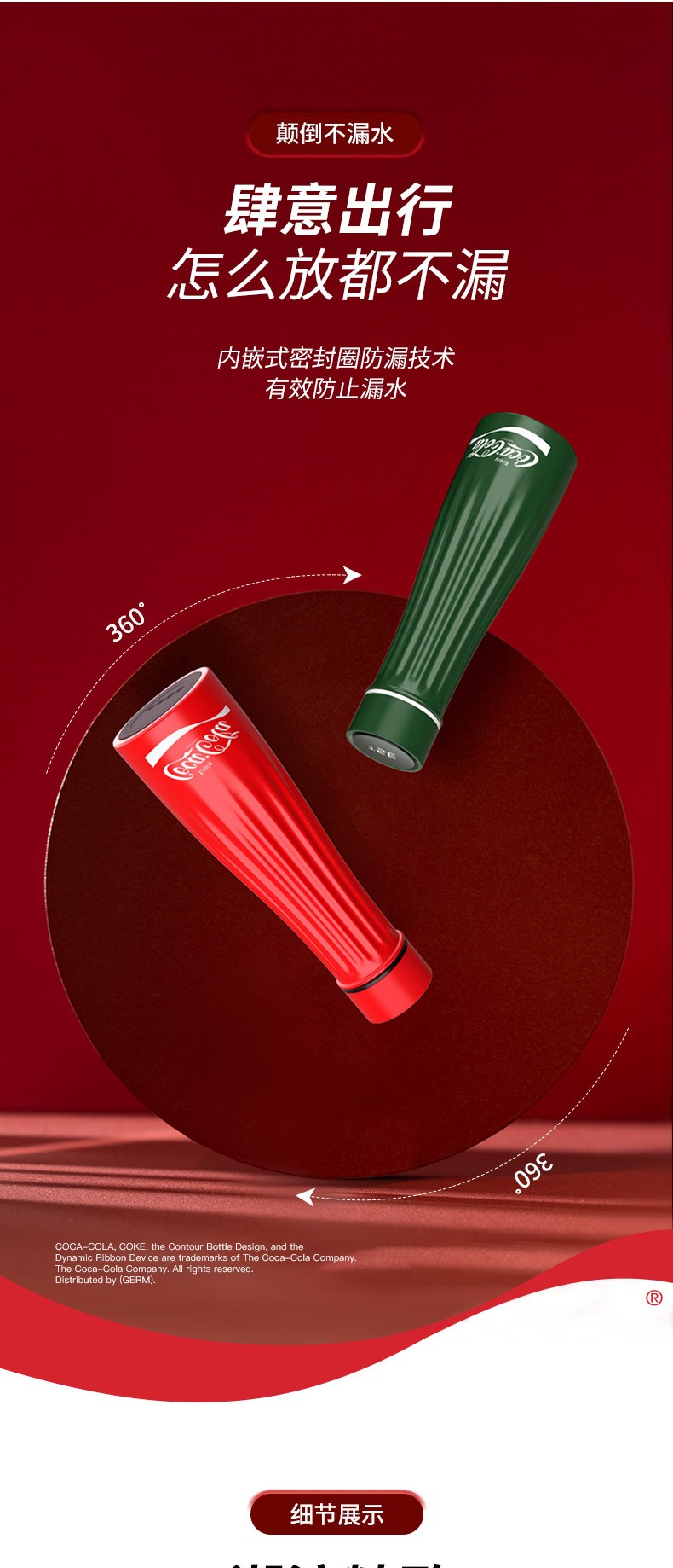 商品GERM|日本GERM格沵 可口可乐联名款口乐智能 保温杯 330ML（红/绿色）,价格¥276,第8张图片详细描述