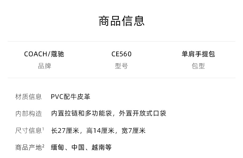 商品Coach|蔻驰女士MORGAN腋下包法棍包手提单肩包斜挎包,价格¥1629,第7张图片详细描述