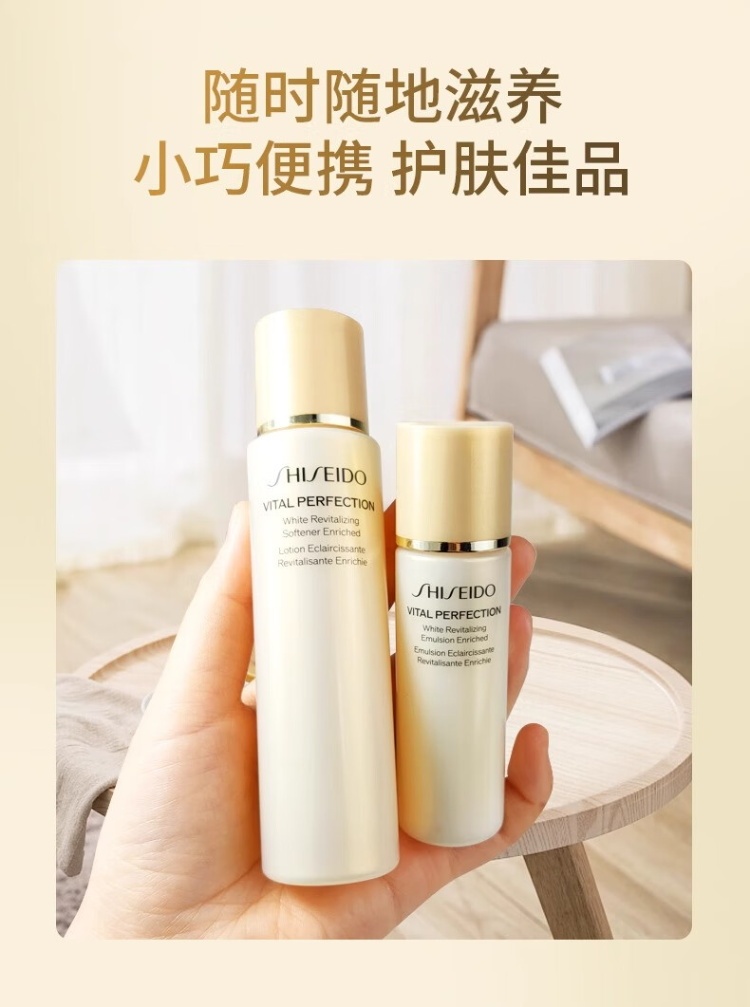 商品Shiseido|资生堂悦薇水乳套装中样旅行装滋润型 75ml+30ml,价格¥85,第3张图片详细描述