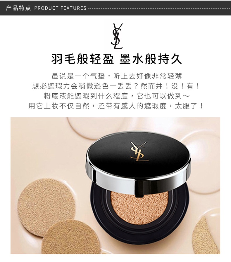 商品Yves Saint Laurent|法国圣罗兰ysl银气垫B10号14g,价格¥510,第3张图片详细描述