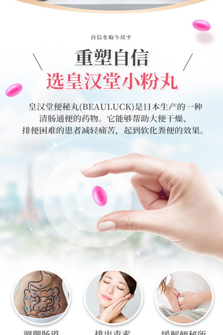 商品KOKANDO|港版皇汉堂小粉丸 排便丸进口正品清肠排油排宿便400粒 ,价格¥100,第5张图片详细描述