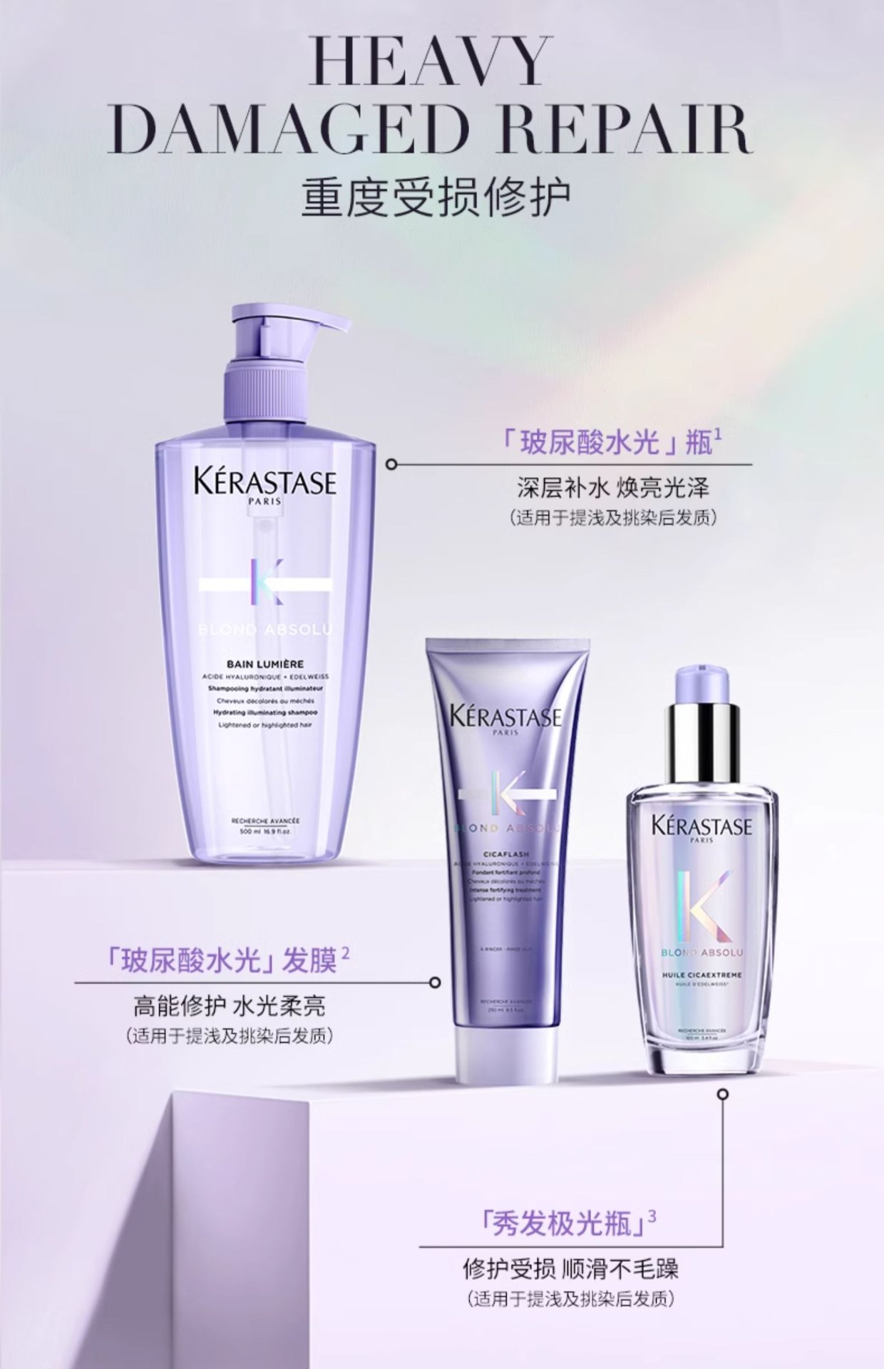 商品Kérastase|Kérastase卡诗 菁纯亮泽香氛修护油秀发极光瓶 50ml 烫染修护干枯毛躁柔顺,价格¥115,第10张图片详细描述