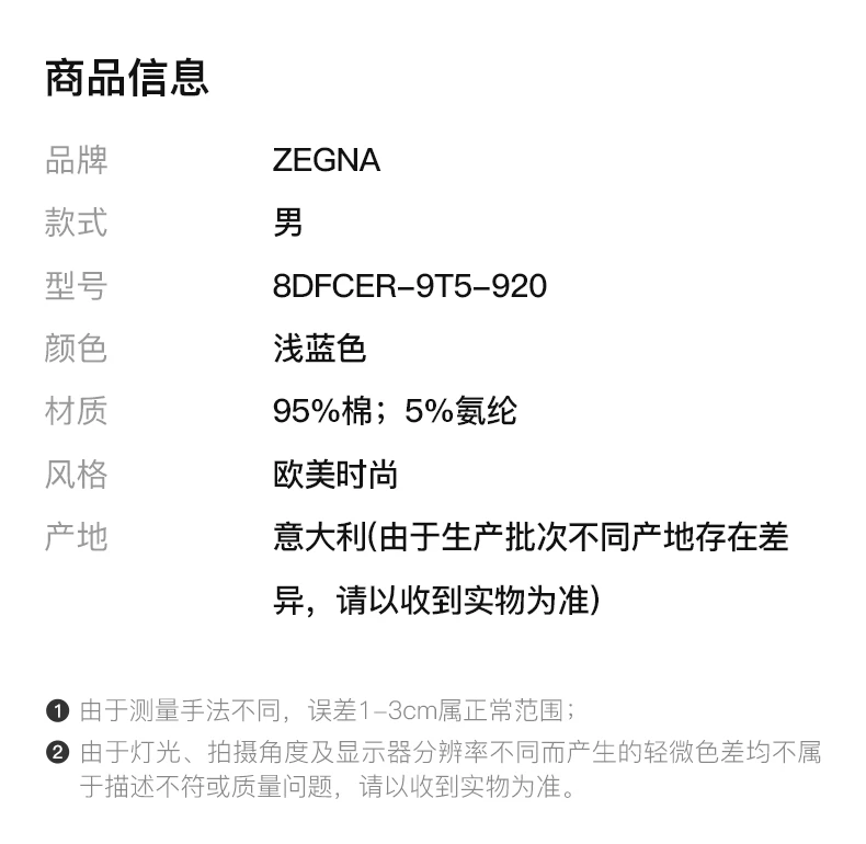 商品Zegna|ZEGNA 浅蓝色男士衬衫 8DFCER-9T5-920,价格¥786,第2张图片详细描述