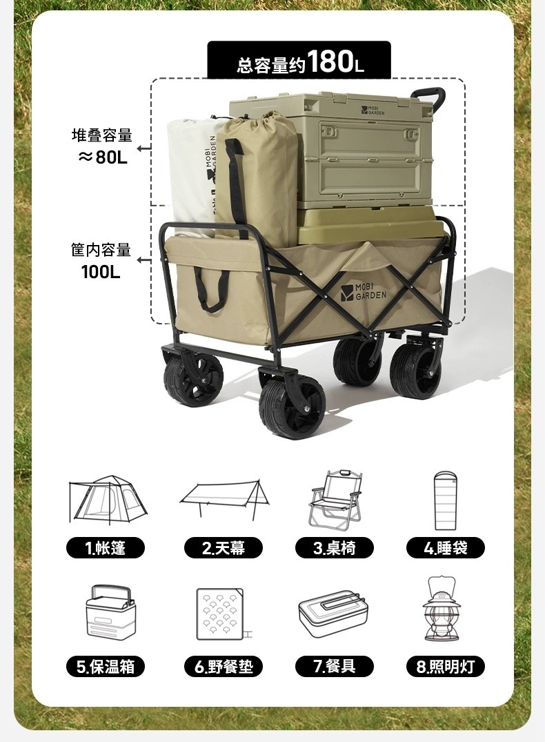 商品[国内直发] MobiGarden|户外露营便携式大容量手推车露营车折叠推车营地车星际,价格¥295,第4张图片详细描述