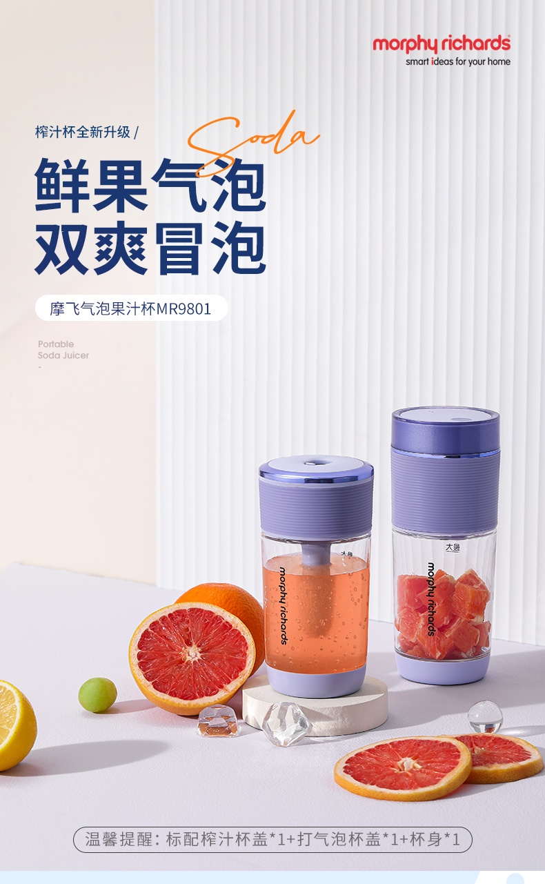 商品[国内直发] Morphy Richards|气泡果汁杯MR9801无线充电榨汁机小型便携式果汁机水果榨汁杯,价格¥224,第6张图片详细描述