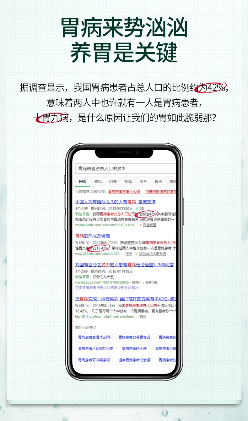 商品kowa|日本KOWA兴和胃药胃仙u胃病药300粒,价格¥233,第2张图片详细描述