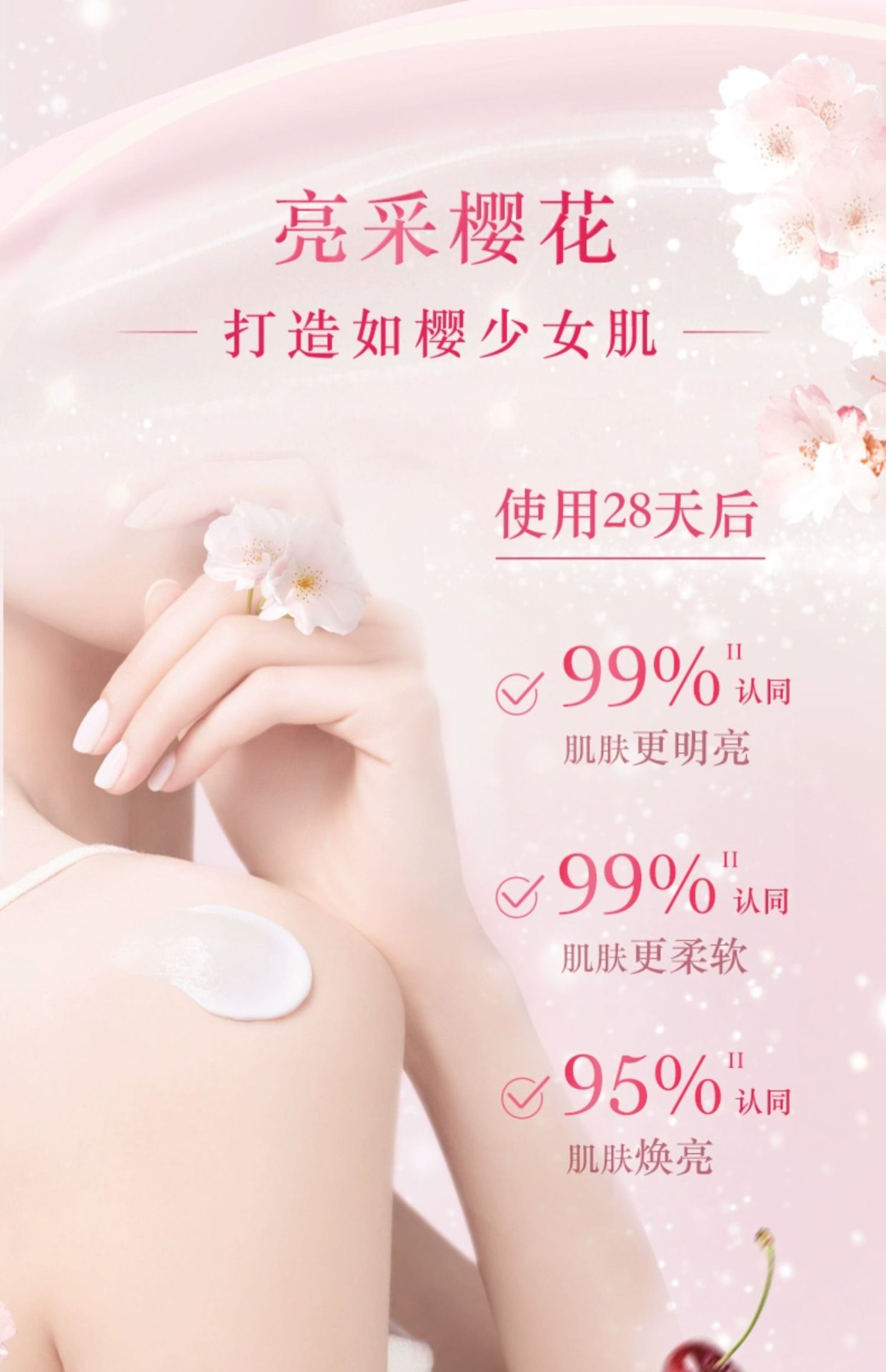 商品L'Occitane|L'OCCITANE 欧舒丹 樱花圣诞3三件套身体乳250ml沐浴露250ml护手霜75ml 闪亮少女肌,价格¥497,第8张图片详细描述