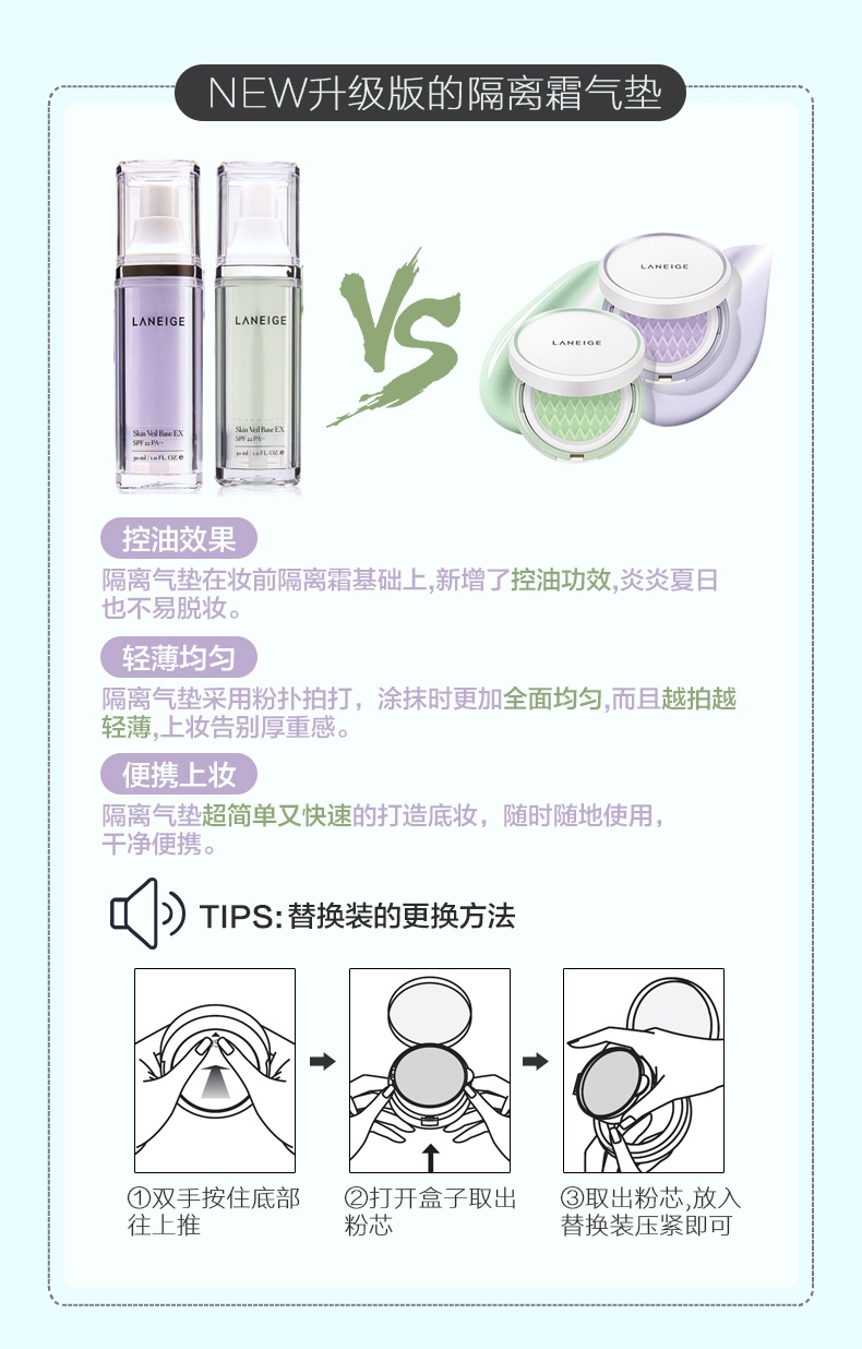 商品[国内直发] Laneige|兰芝妆前雪纱丝柔防晒隔离气垫 SPF22/PA++ 修饰肤色（效期2023-12）,价格¥142,第7张图片详细描述