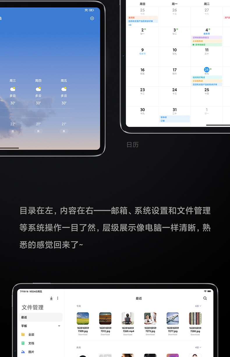 商品[国内直发] XIAOMI|小米平板5 Pro骁龙学生学习绘画商务办公游戏娱乐护眼快充2021款平板电脑,价格¥4407,第15张图片详细描述