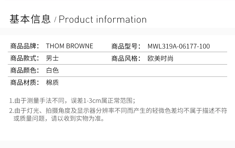 商品Thom Browne|THOM BROWNE 白色男士衬衫 MWL319A-06177-100,价格¥2692,第4张图片详细描述
