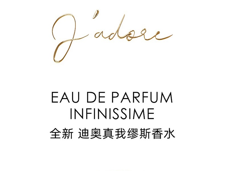 商品Dior|Dior迪奥真我缪斯走珠香水20ml EDP浓香水,价格¥381,第2张图片详细描述