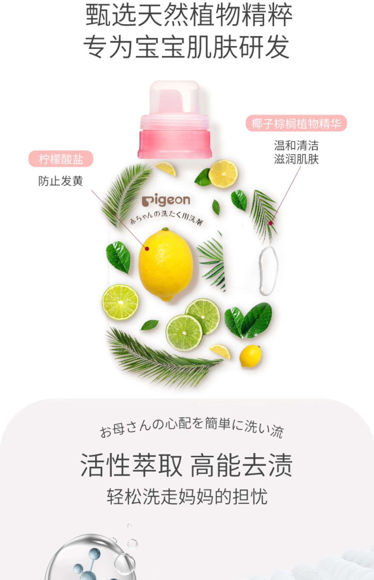 商品[国内直发] Pigeon|贝亲婴儿洗衣液儿童宝宝新生儿洗衣液清洁衣物清洗剂去污渍1.52L,价格¥111,第2张图片详细描述