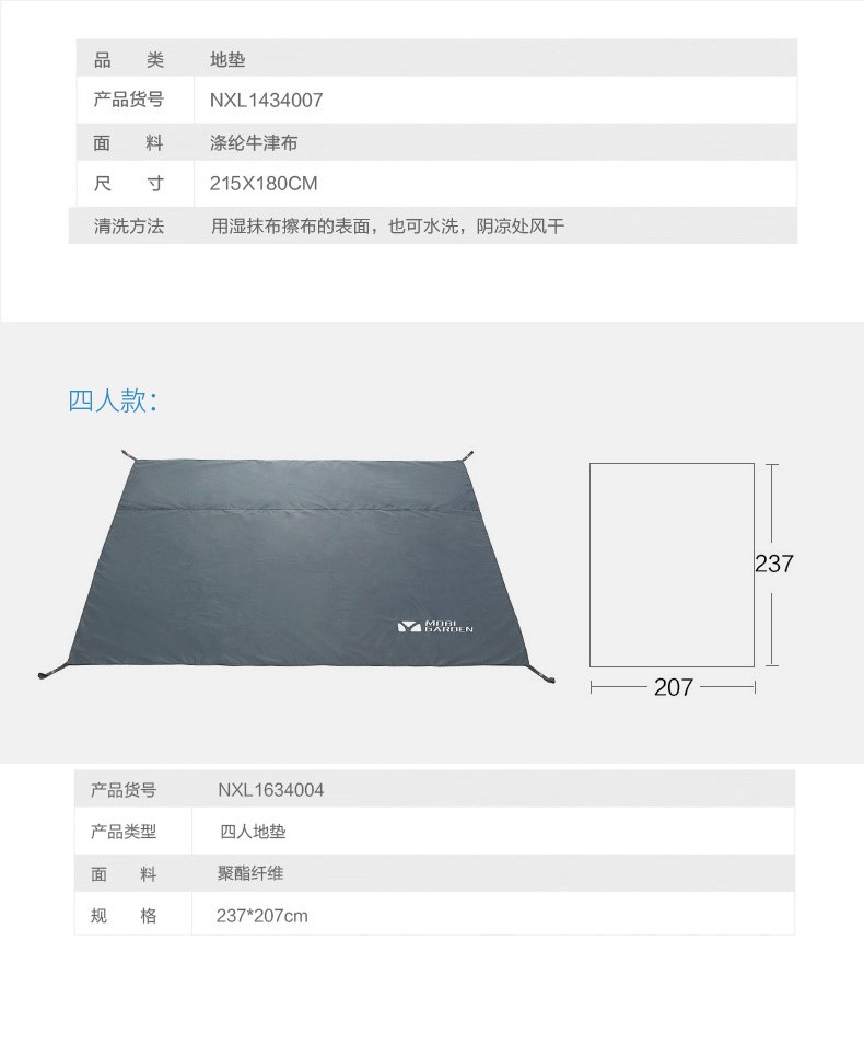 商品[国内直发] MobiGarden|户外露营公园草沙地野餐防潮六角地垫2/3/4人帐篷地席,价格¥82,第21张图片详细描述