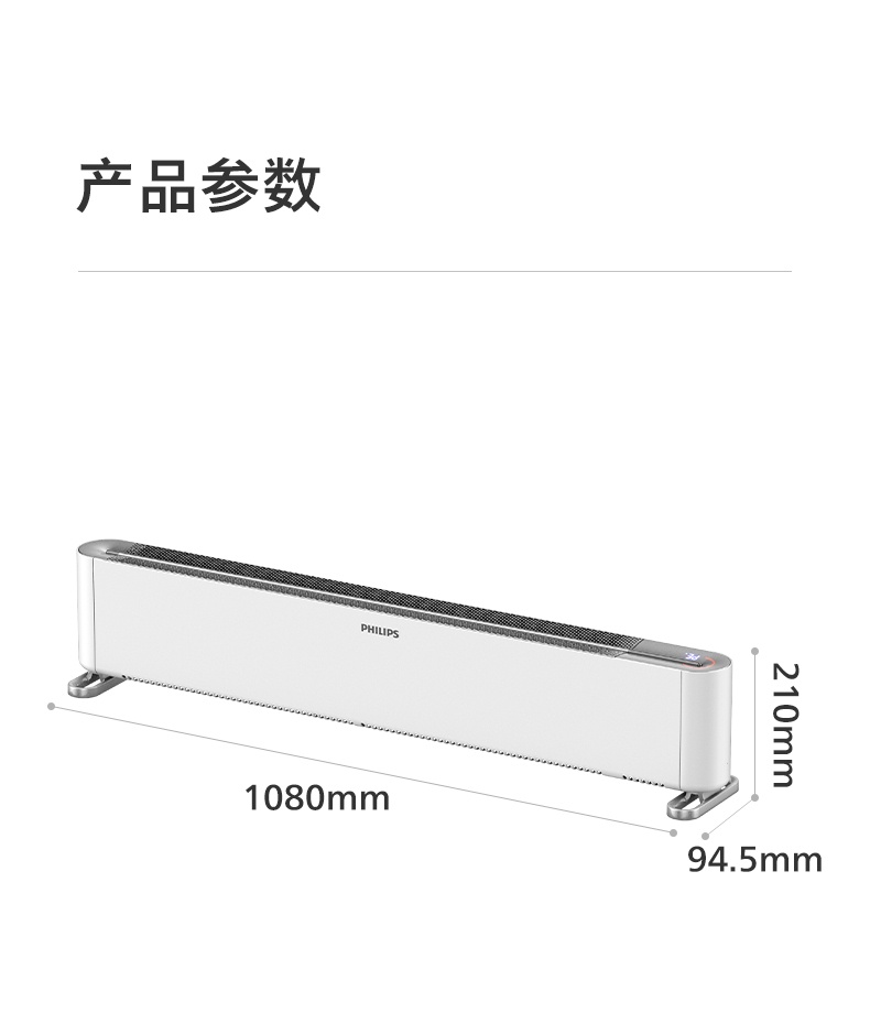 商品[国内直发] Philips|飞利浦石墨烯踢脚线取暖器家用速热节能电暖器热气暖风机,价格¥1650,第33张图片详细描述