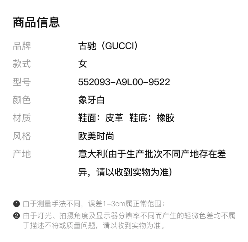 商品[国内直发] Gucci|GUCCI 古驰 象牙色Rhyton系列女士饰嘴唇印花女士运动鞋 552093-A9L00-9522,价格¥8403,第2张图片详细描述