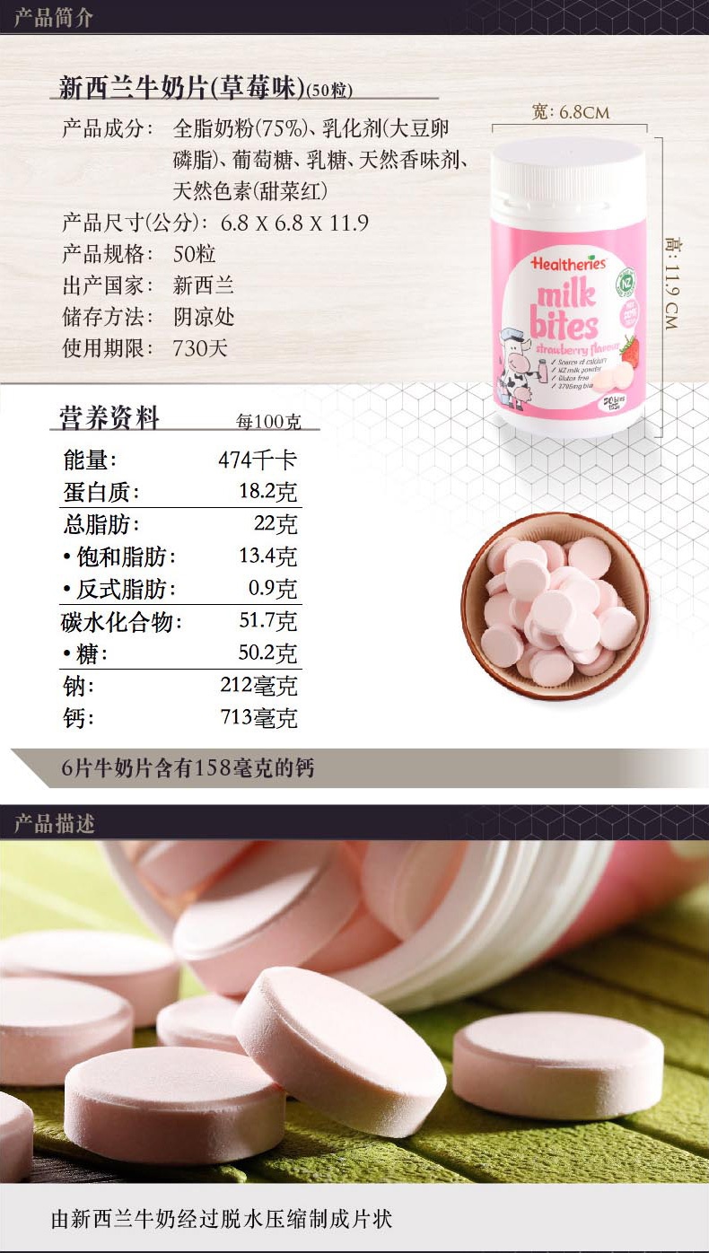 商品Loushang|中国香港楼上 新西兰牛奶片(草莓味) 士多啤梨味儿童,价格¥110,第1张图片详细描述