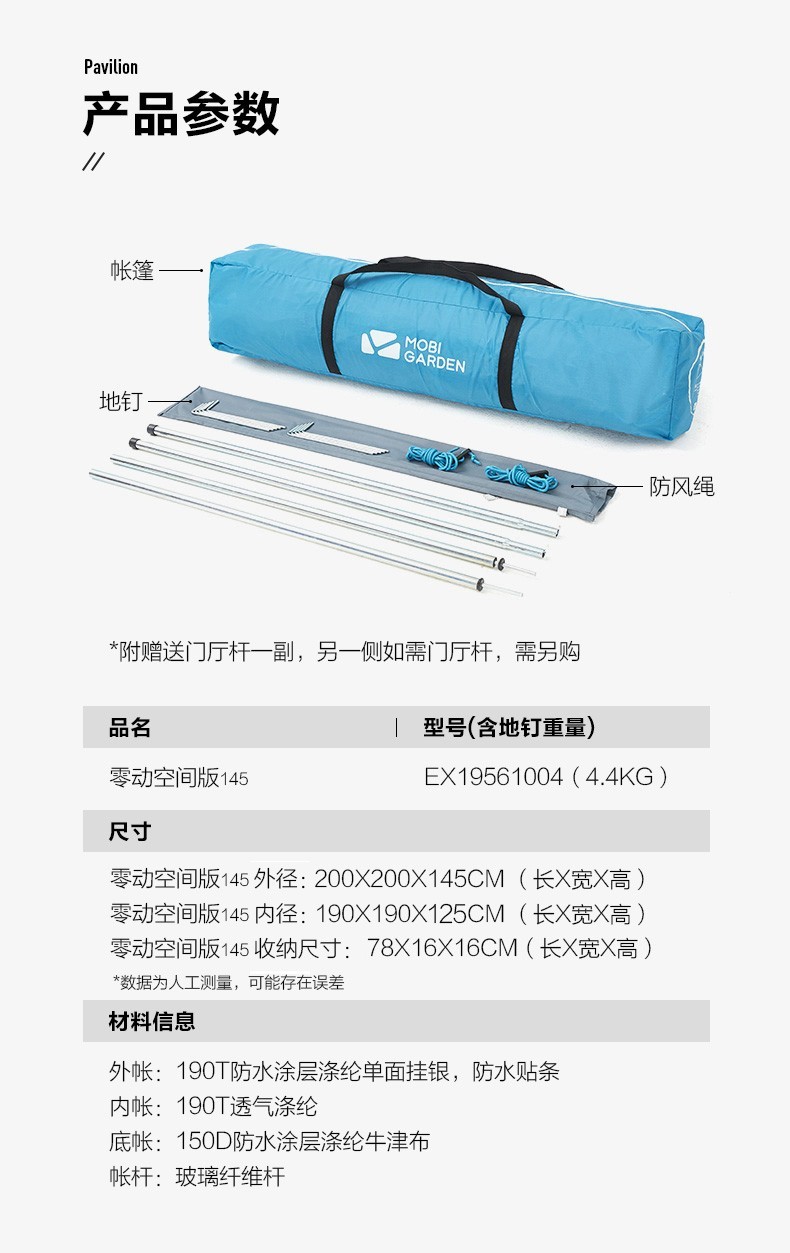 商品[国内直发] MobiGarden|户外帐篷全自动野外露营儿童野餐装备防晒速开便携式可折叠,价格¥451,第34张图片详细描述
