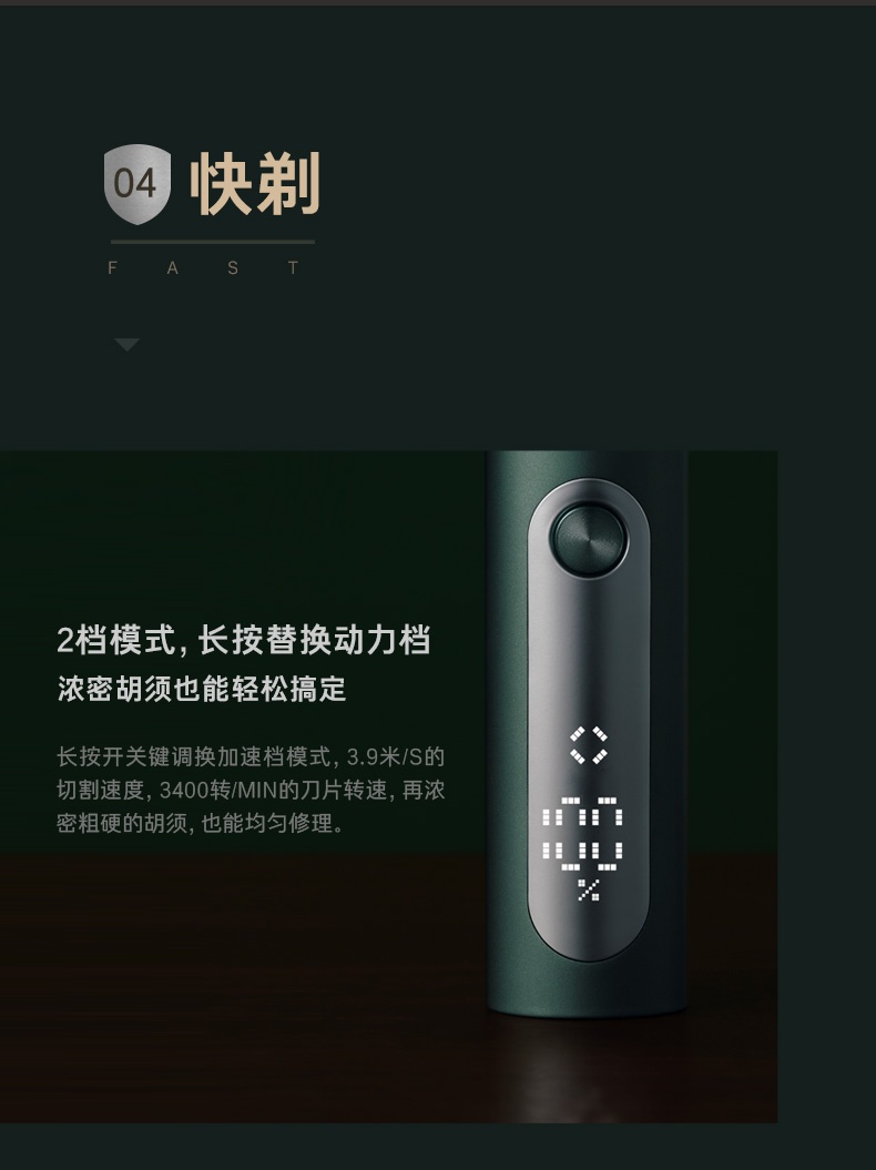 商品[国内直发] Soocas|素士凌朗顺滑型电动剃须刀 S5 墨绿 国内套装版,价格¥393,第11张图片详细描述