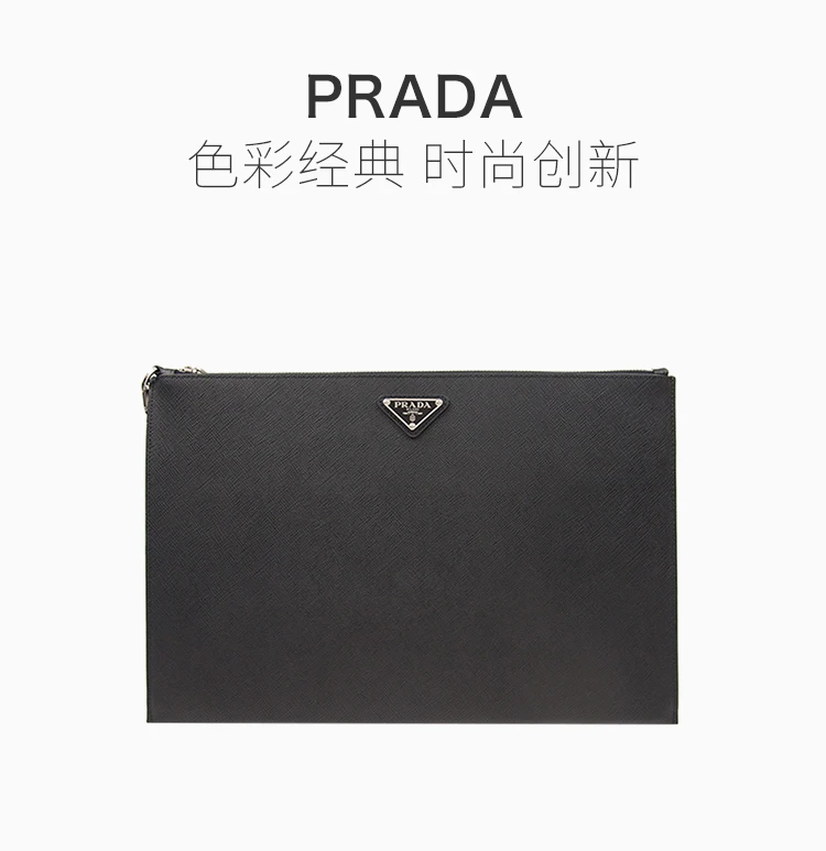 商品[国内直发] Prada|Prada 普拉达 男士黑色手拿包 2NH001-PN9-F0002,价格¥10254,第1张图片详细描述