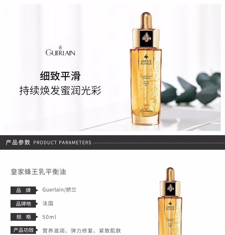 商品Guerlain|包邮｜ 娇兰 帝皇蜂姿黄金复原蜜 50ml 击穿底价【香港直发】,价格¥540,第2张图片详细描述