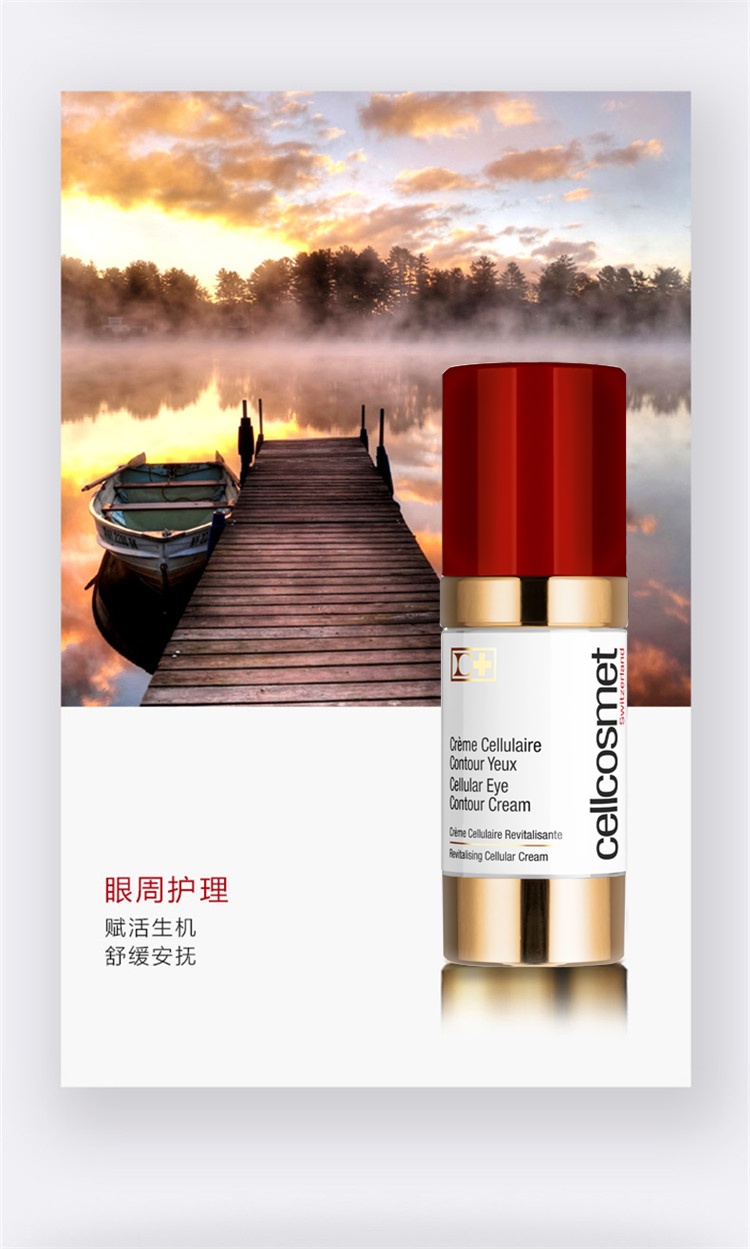 商品Cellcosmet|Cellcosmet瑞妍 活力修复眼霜30ML,价格¥1358,第8张图片详细描述